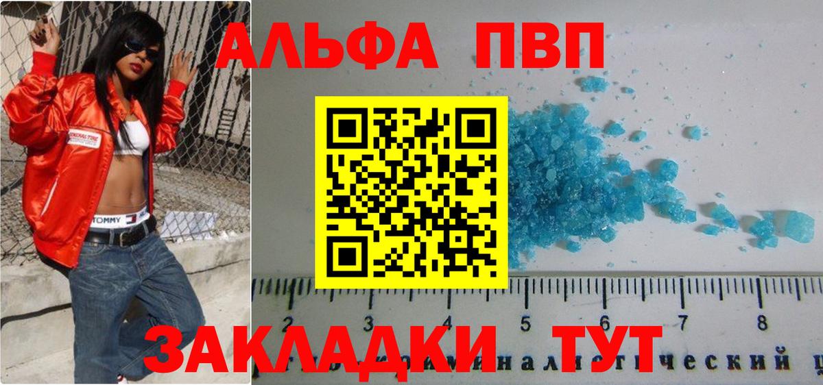 А ПВП крисы CK  Alpha PVP СК  Волгоград  дарнет шоп  Вход с VPN 