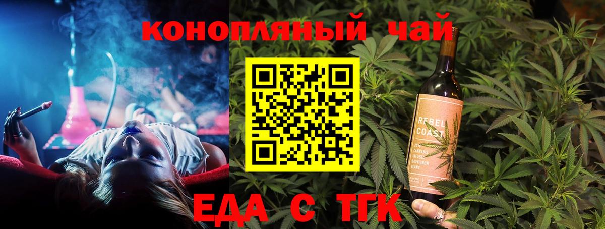 Cannafood конопля  Вход с VPN  Волгоград 