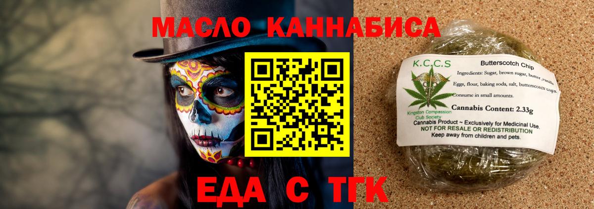 Cannafood конопля Волгоград