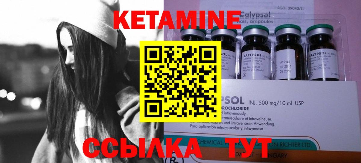 Волгоград  КЕТАМИН ketamine  Вход с VPN 