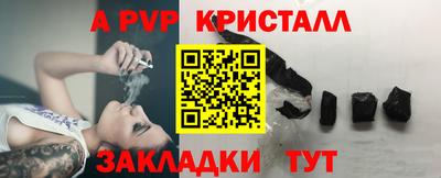 а пвп мука Можга