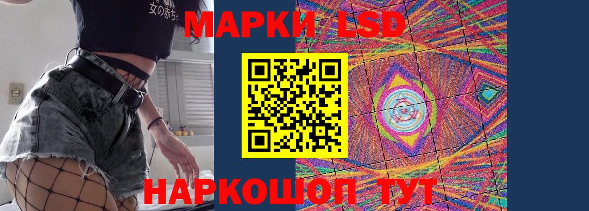 LSD-25 экстази кислота Волгоград