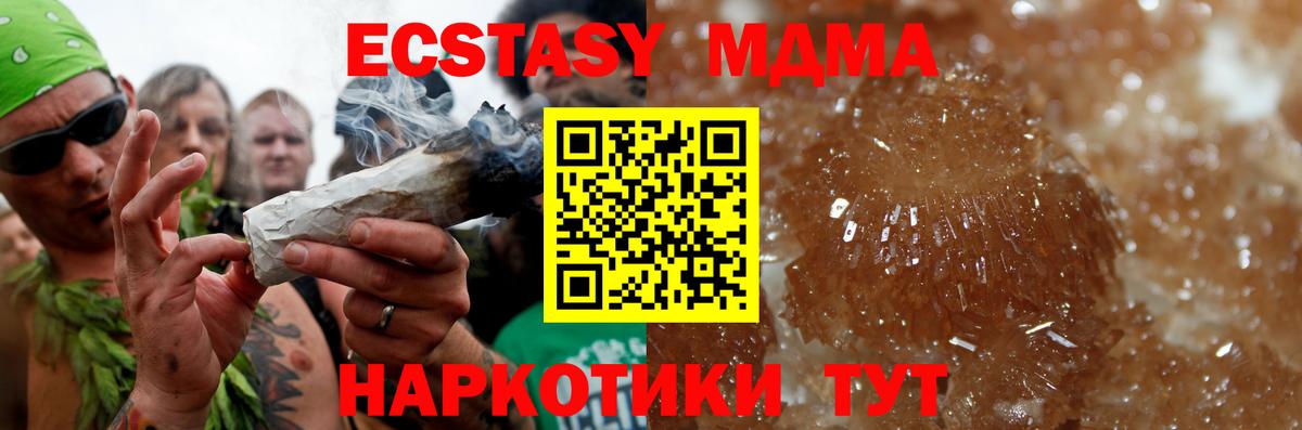 МДМА VHQ  MDMA  МДМА crystal  Волгоград  Вход с VPN 