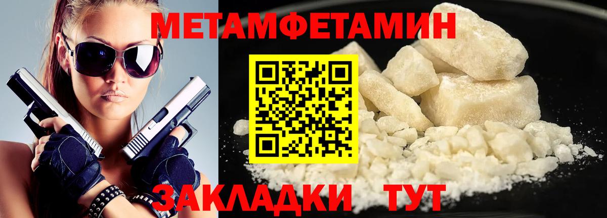 Метамфетамин винт  Вход с VPN  Волгоград 