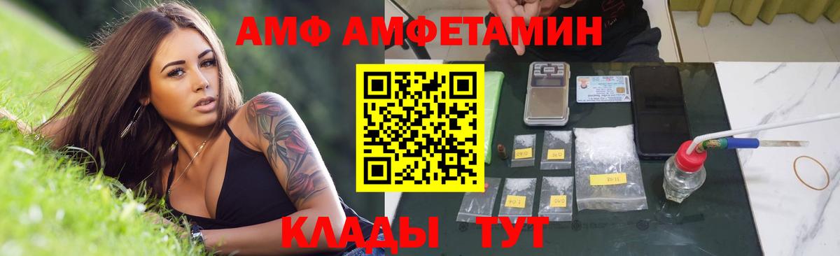 Метамфетамин винт Волгоград
