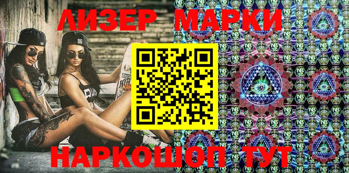 Волгоград  Марки N-bome 1,8мг  Вход с VPN  Марки NBOMe  Марки N-bome 1,8мг 