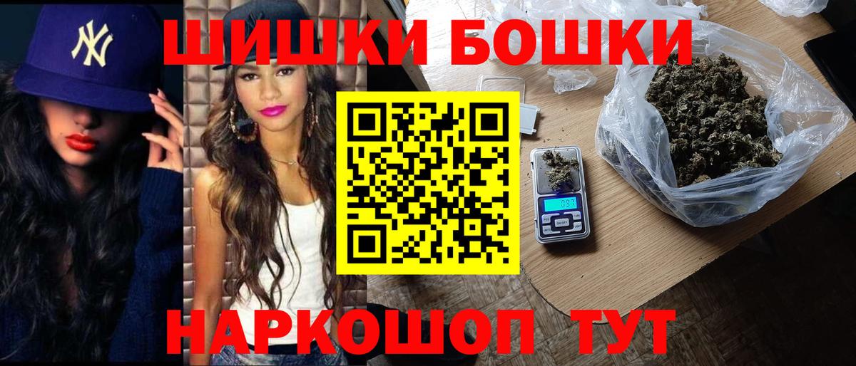 Бошки Шишки AK-47  Бошки Шишки семена  Бошки Шишки сатива  Вход с VPN  Конопля марихуана  Волгоград 